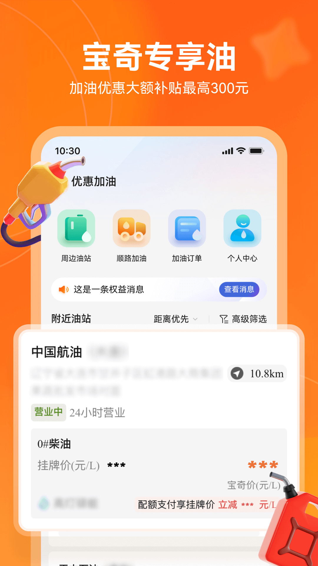 中宝智运司机截图