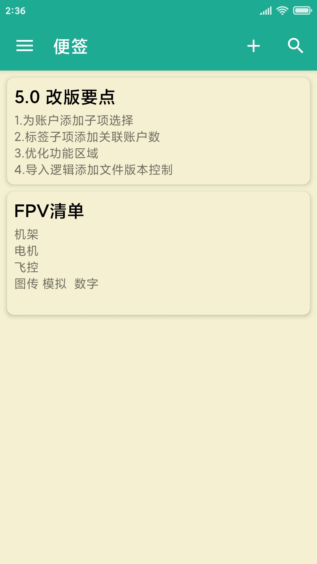 密码本截图