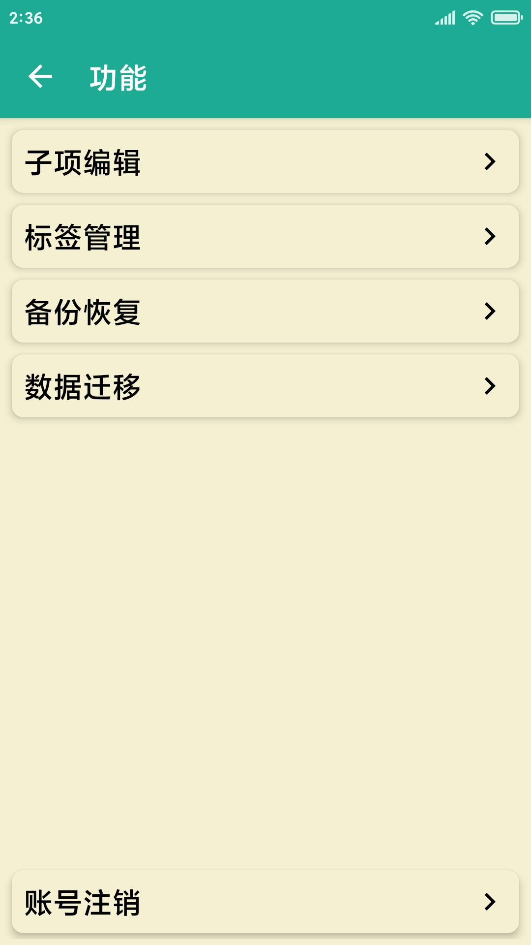密码本截图