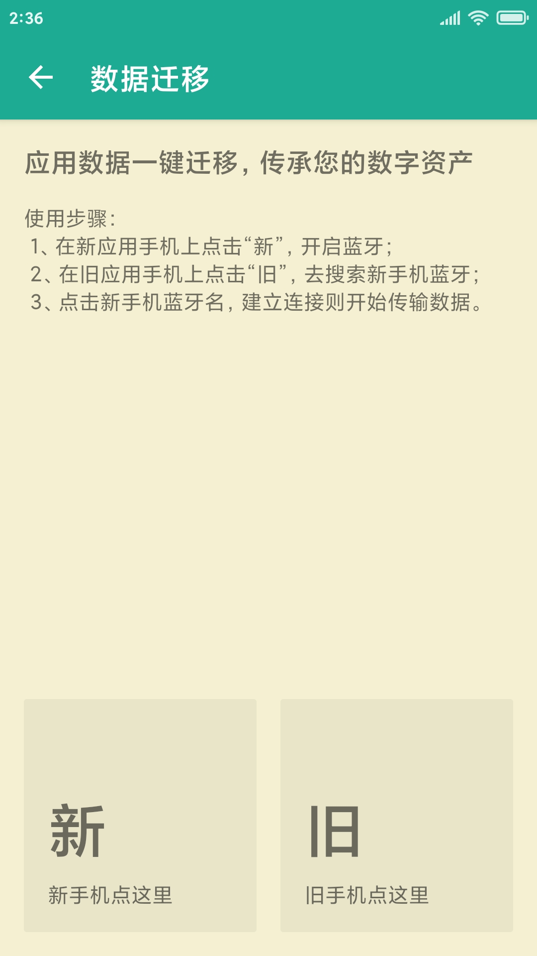 密码本截图