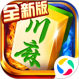 蜀山四川麻将电脑版