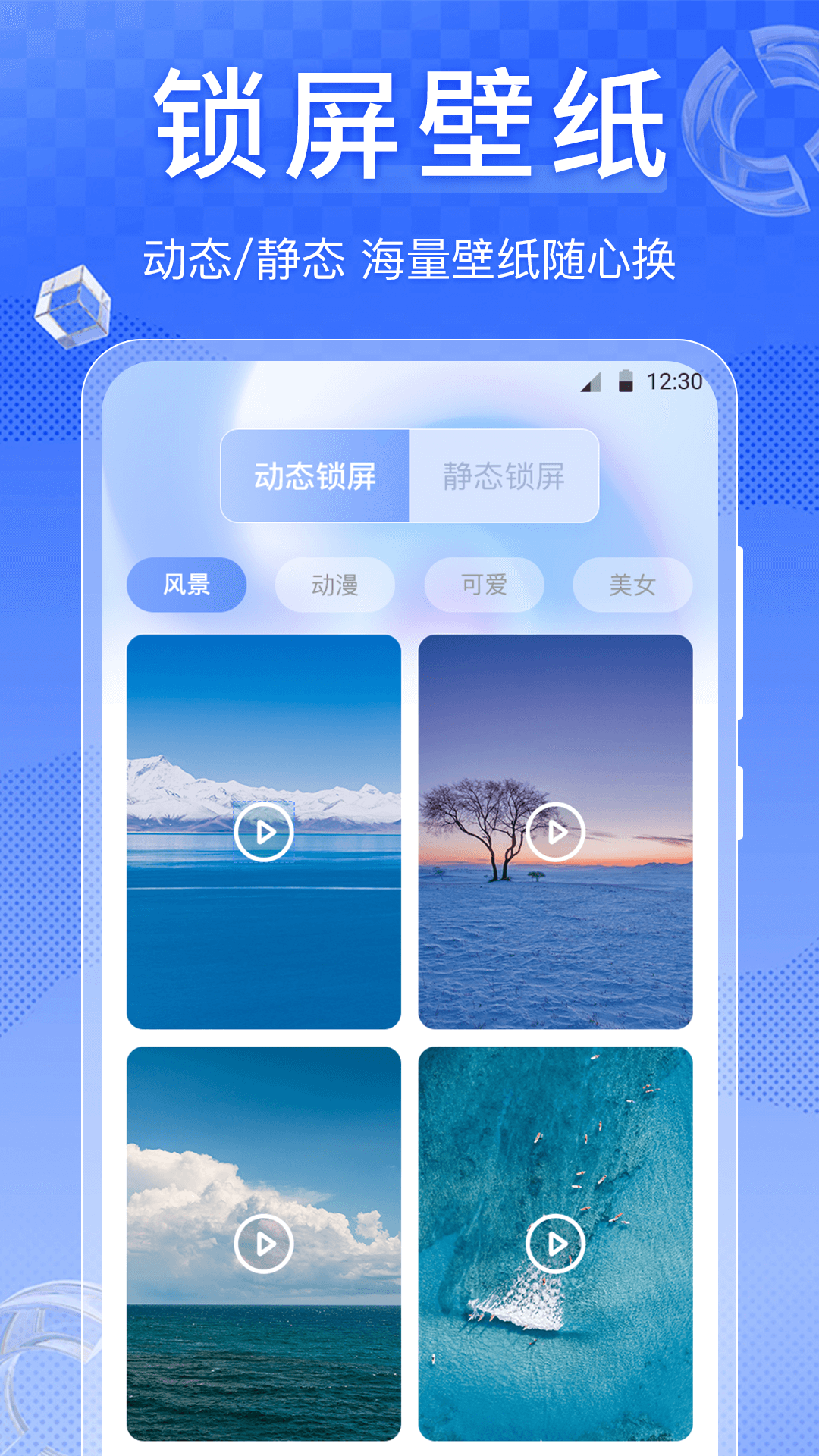 截图