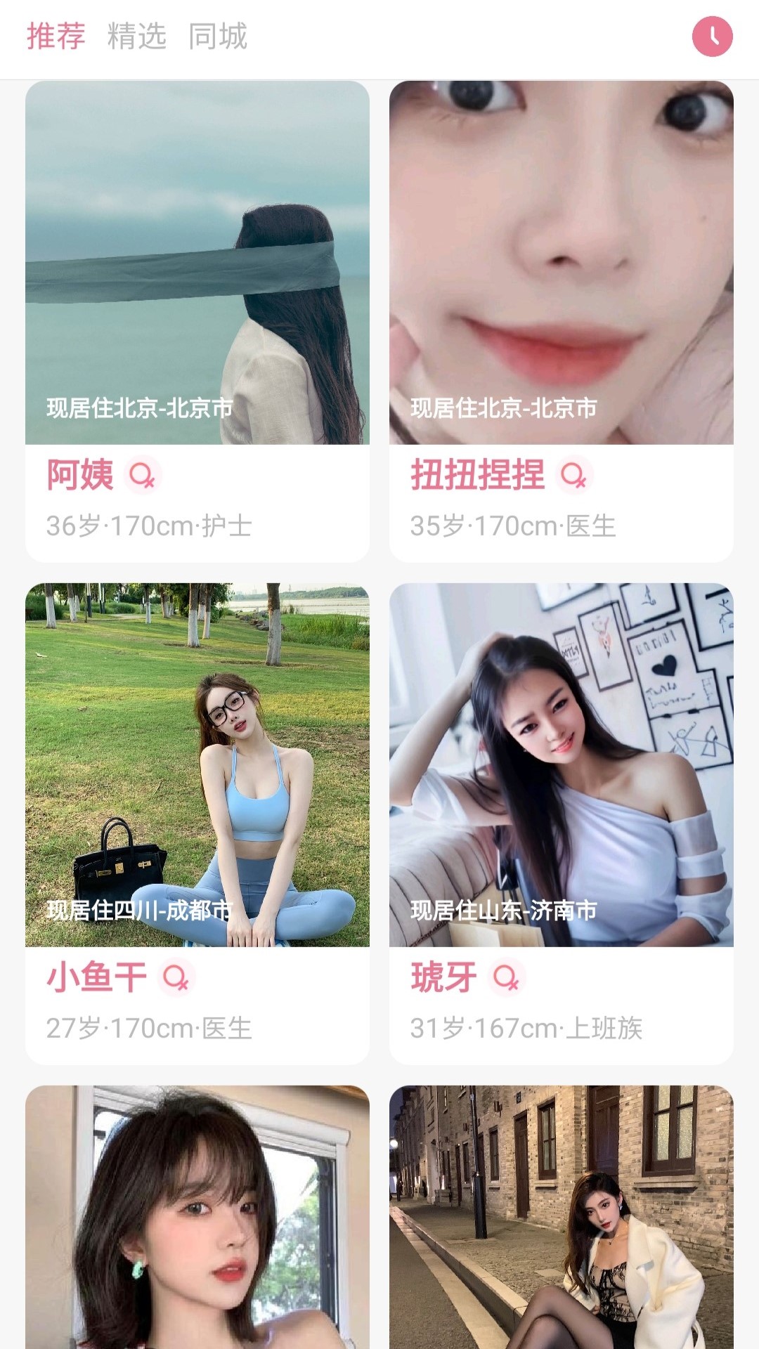 青遇截图