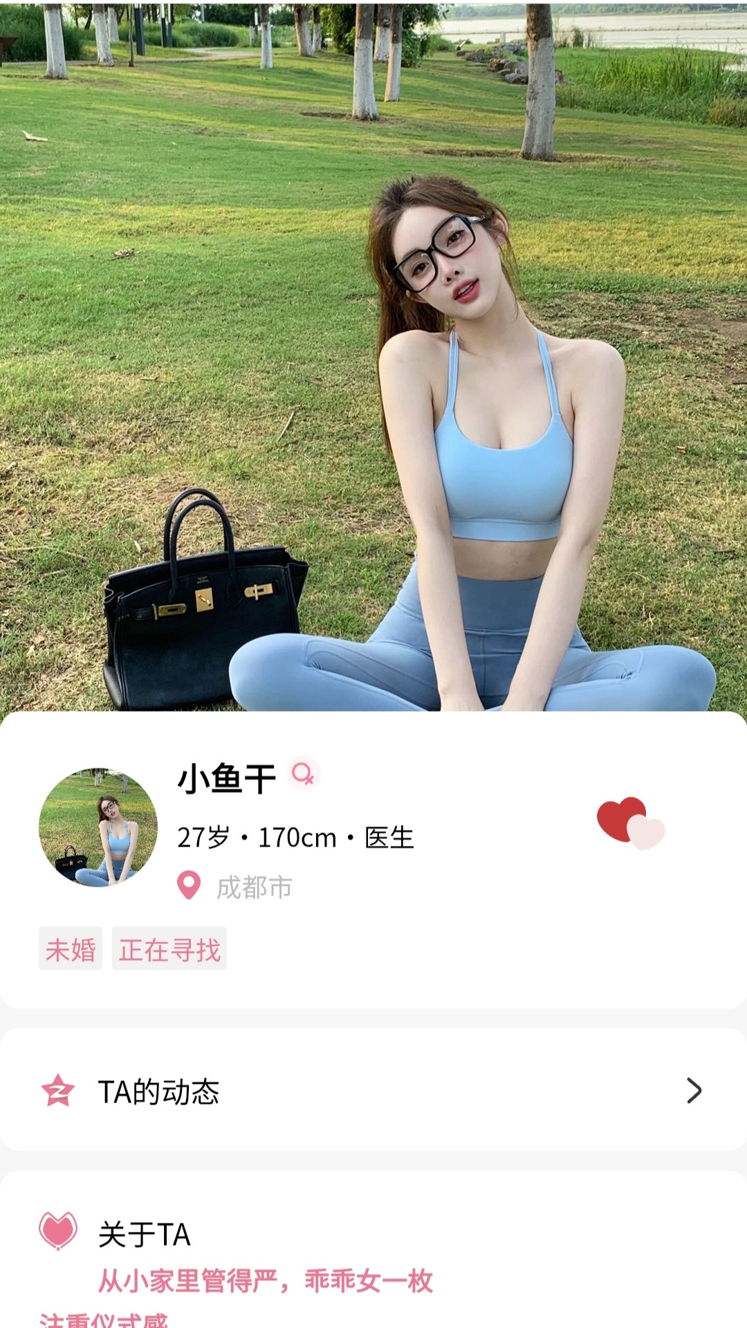 青遇截图