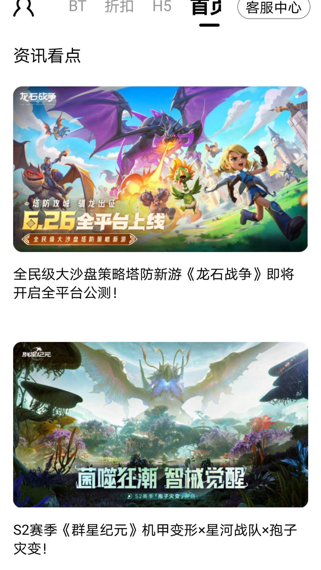 九妖游戏截图