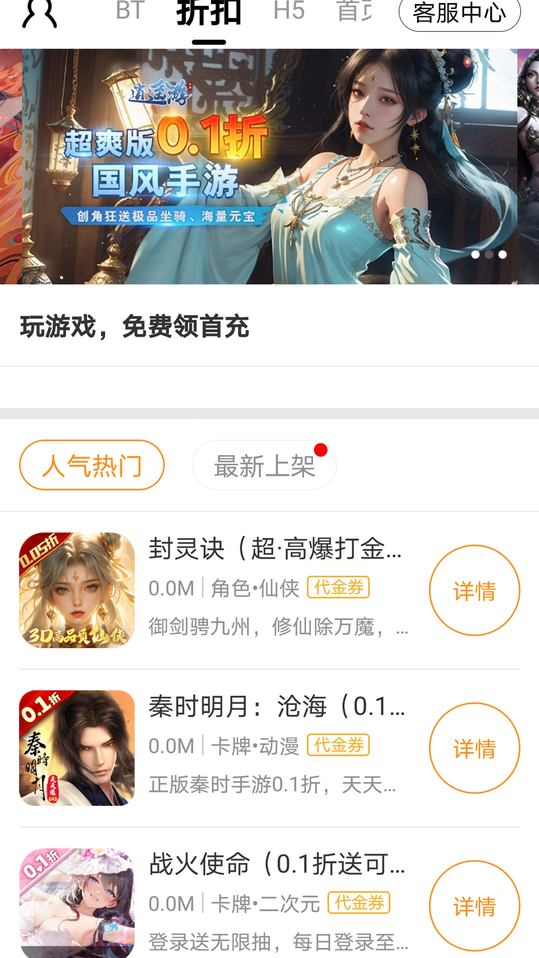 九妖游戏截图