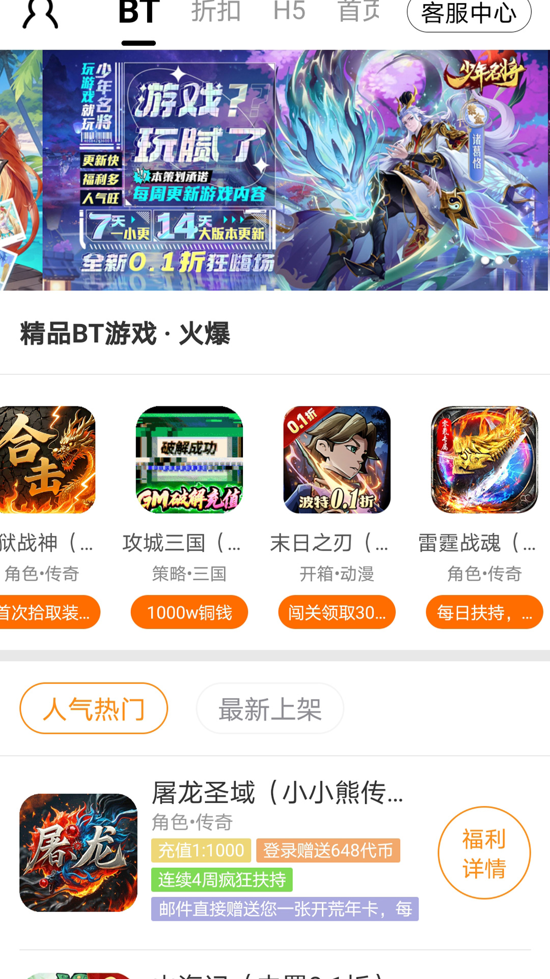 九妖游戏截图