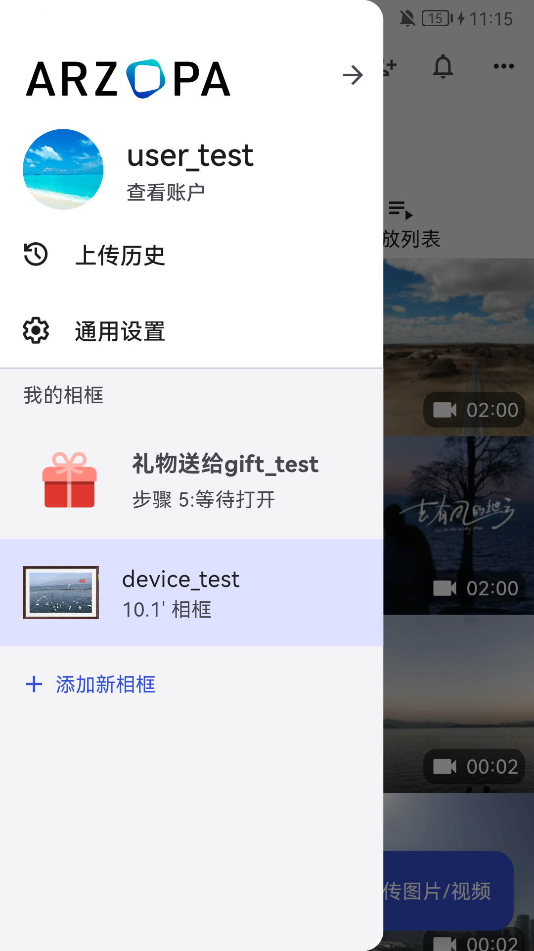 Arzopa截图