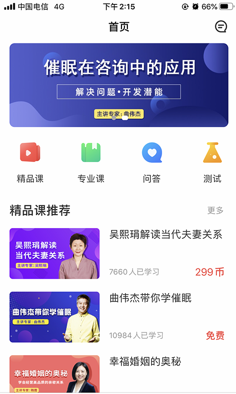 思源学习平台截图