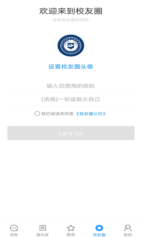 i警院截图