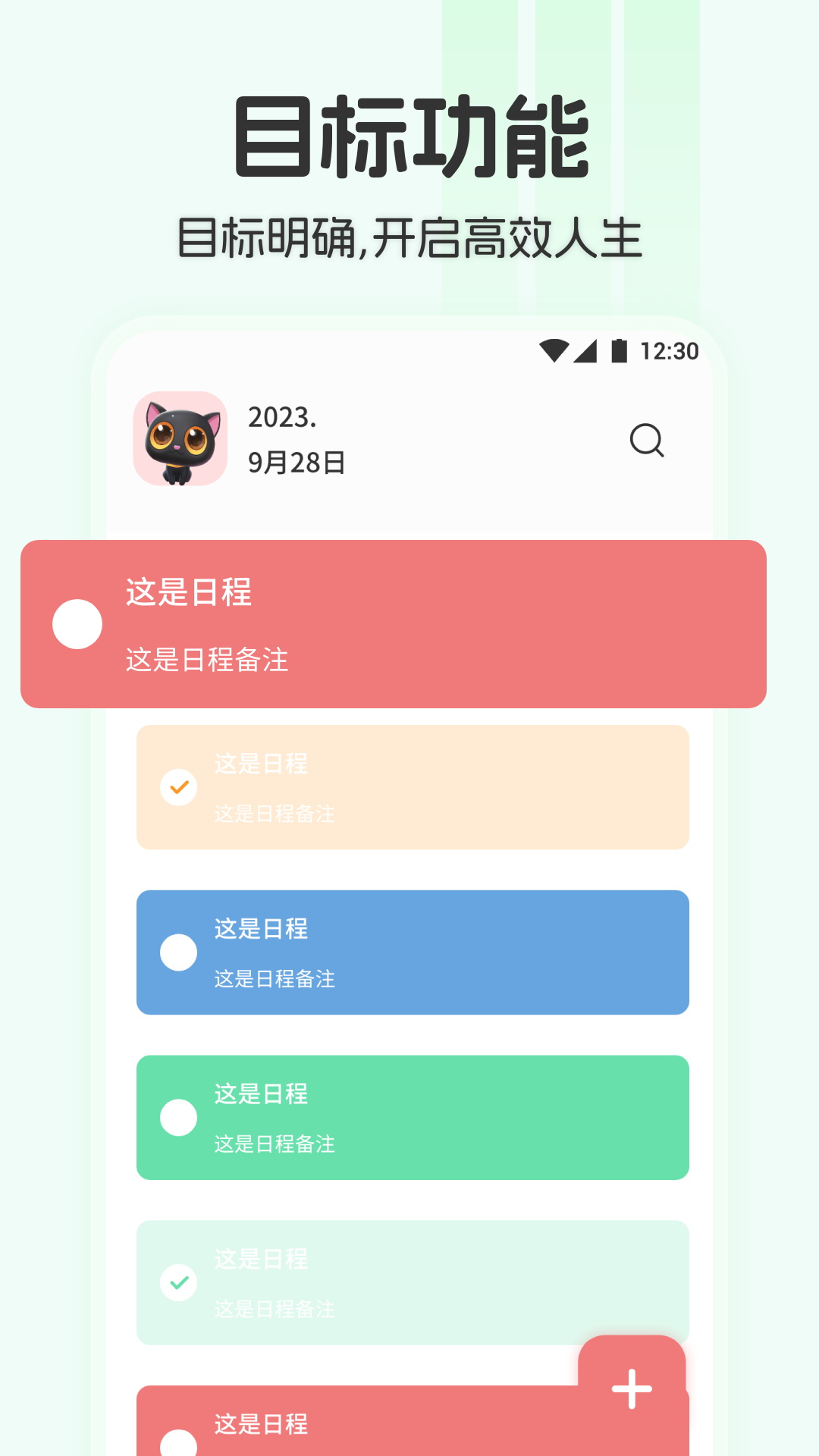 City Walk漫游计划截图