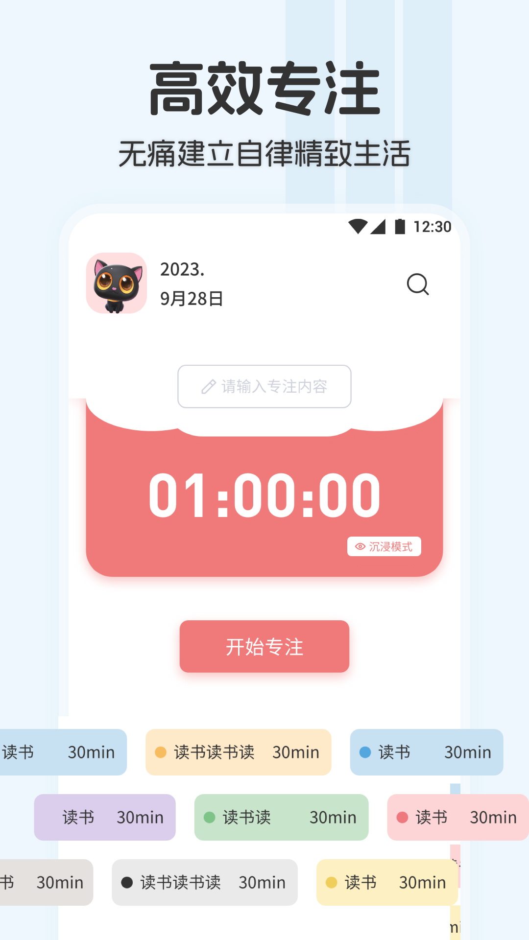 City Walk漫游计划截图