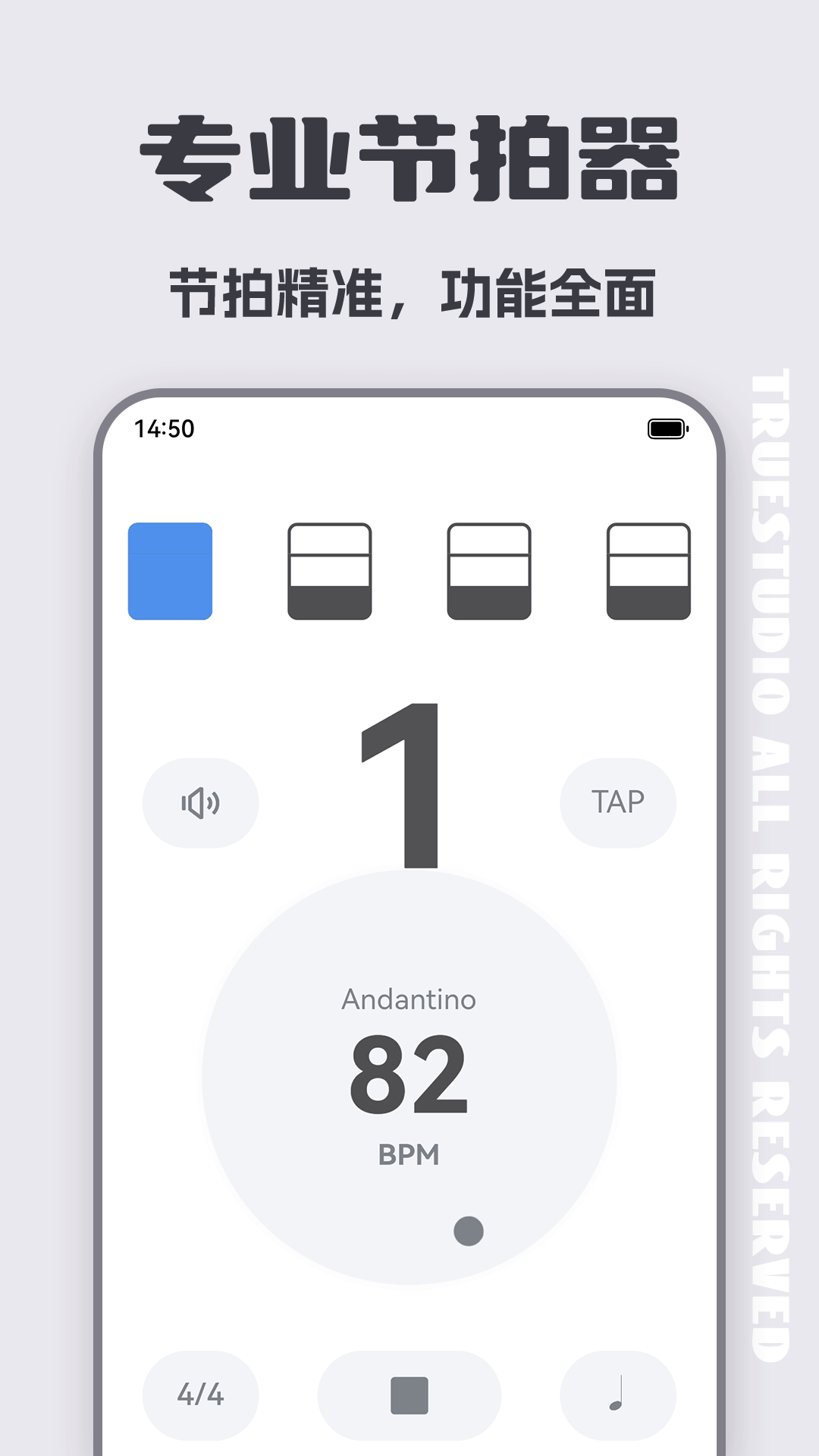 二胡调音器截图