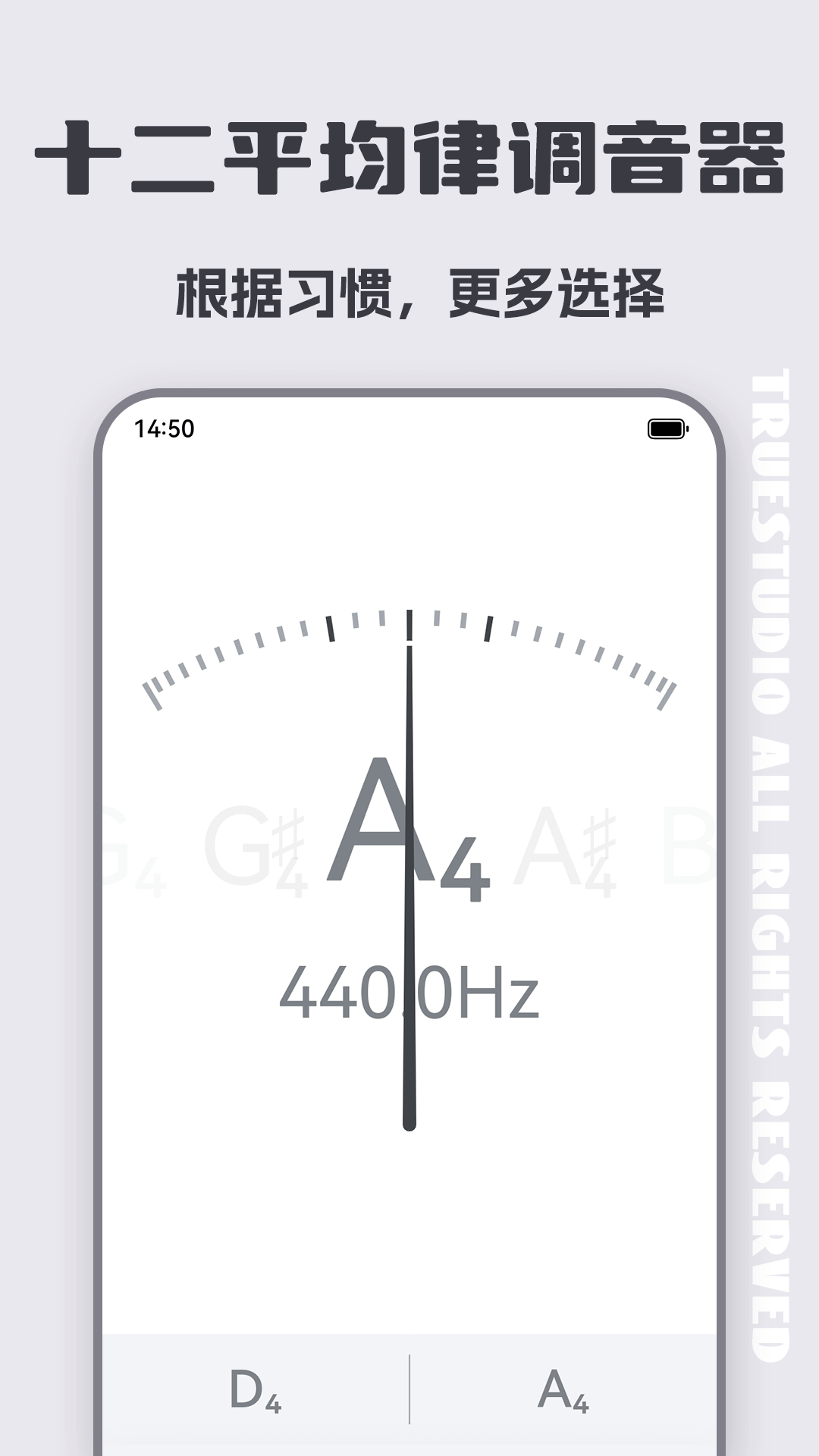 二胡调音器截图