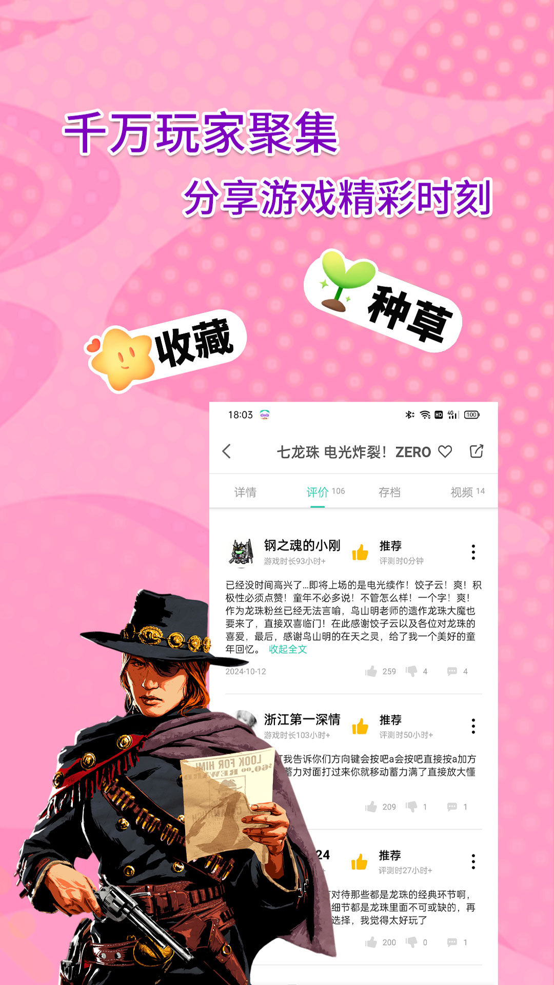 饺子云截图