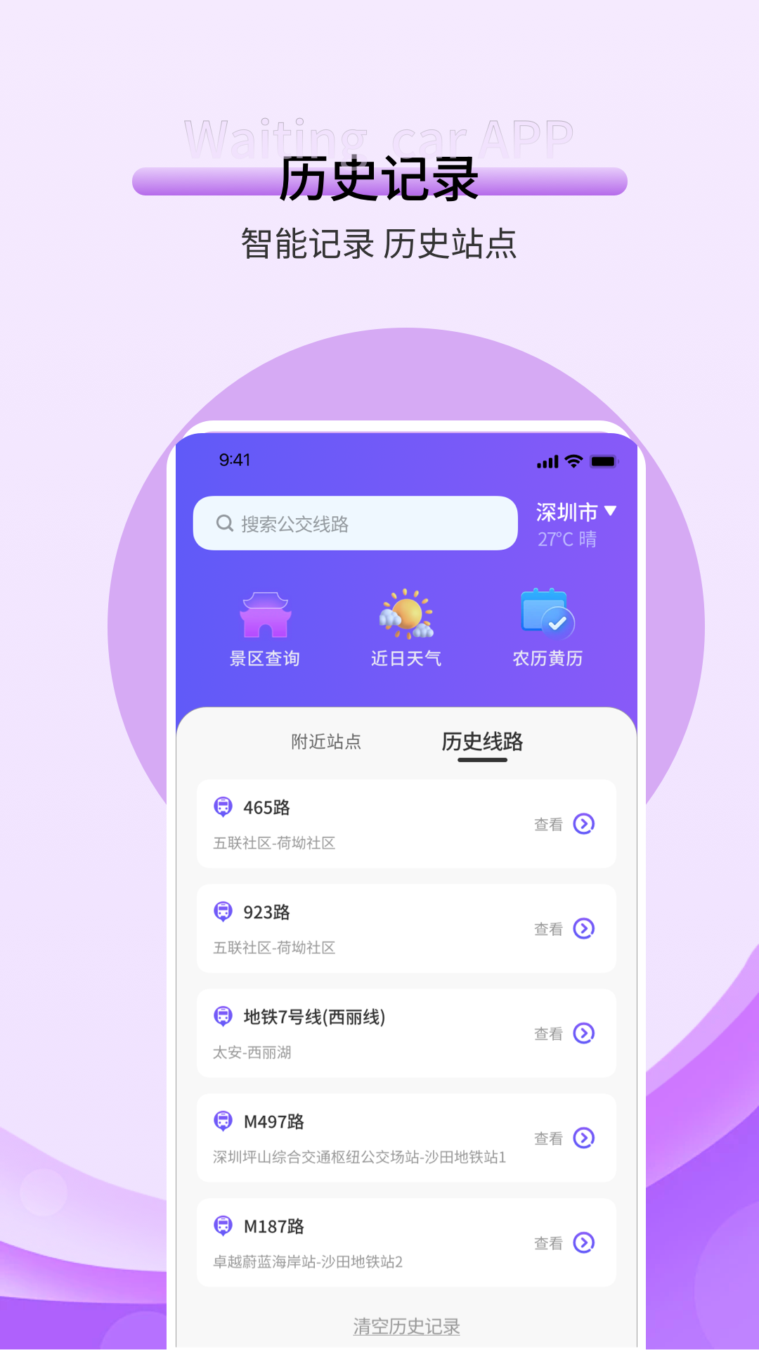 kmb巴士截图