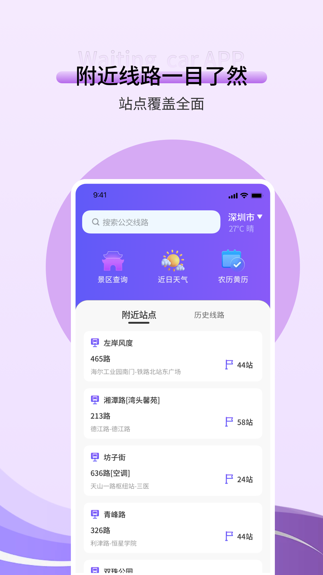 kmb巴士截图
