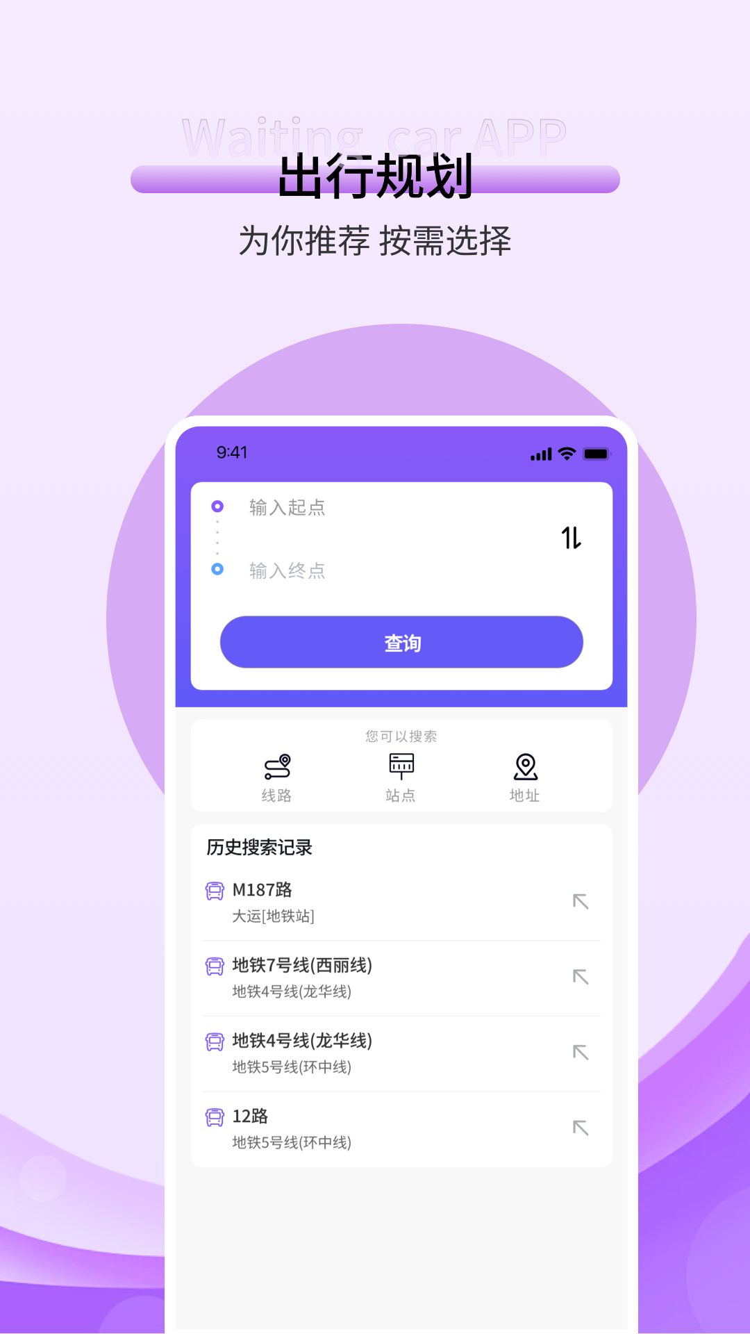 kmb巴士截图
