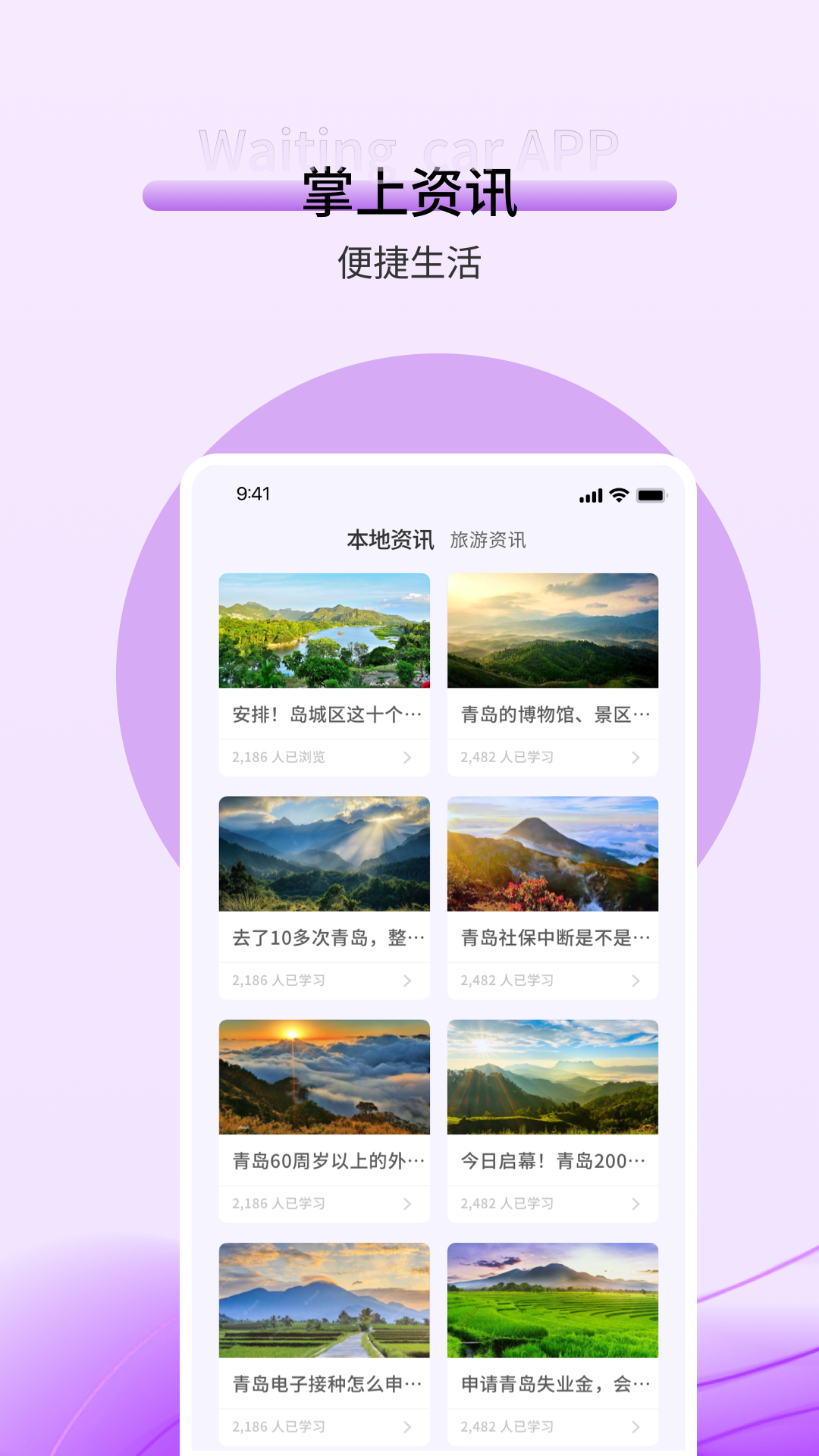 kmb巴士截图