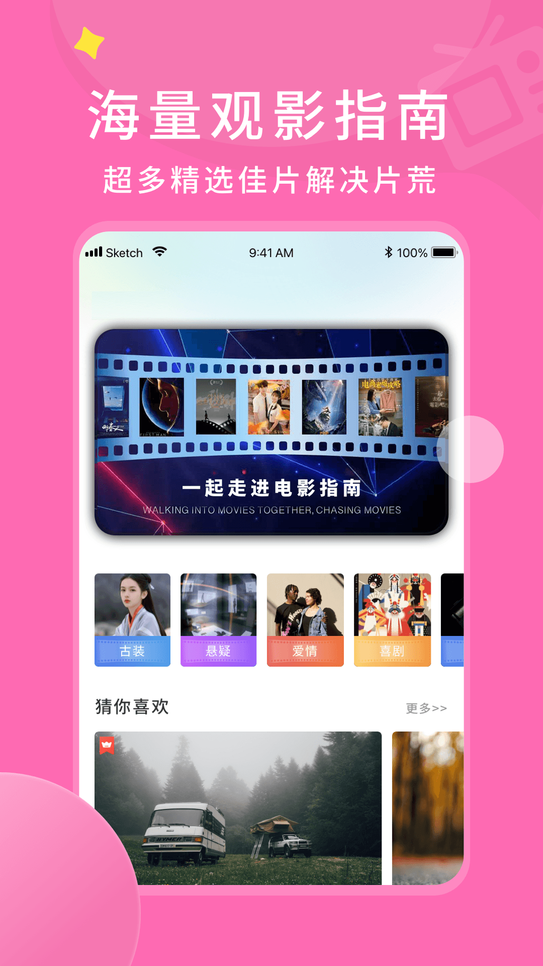 樱花影视截图