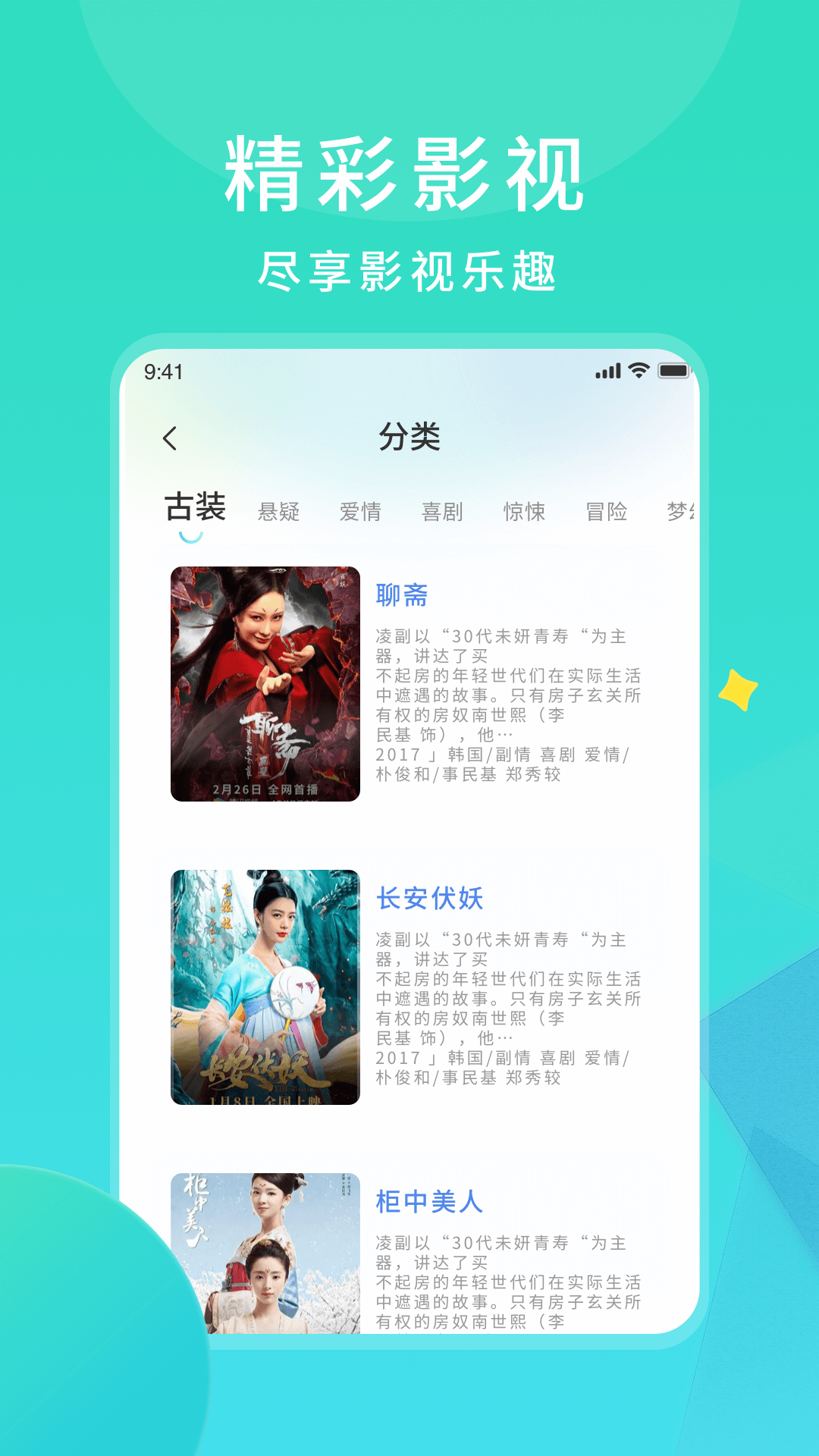 樱花影视截图