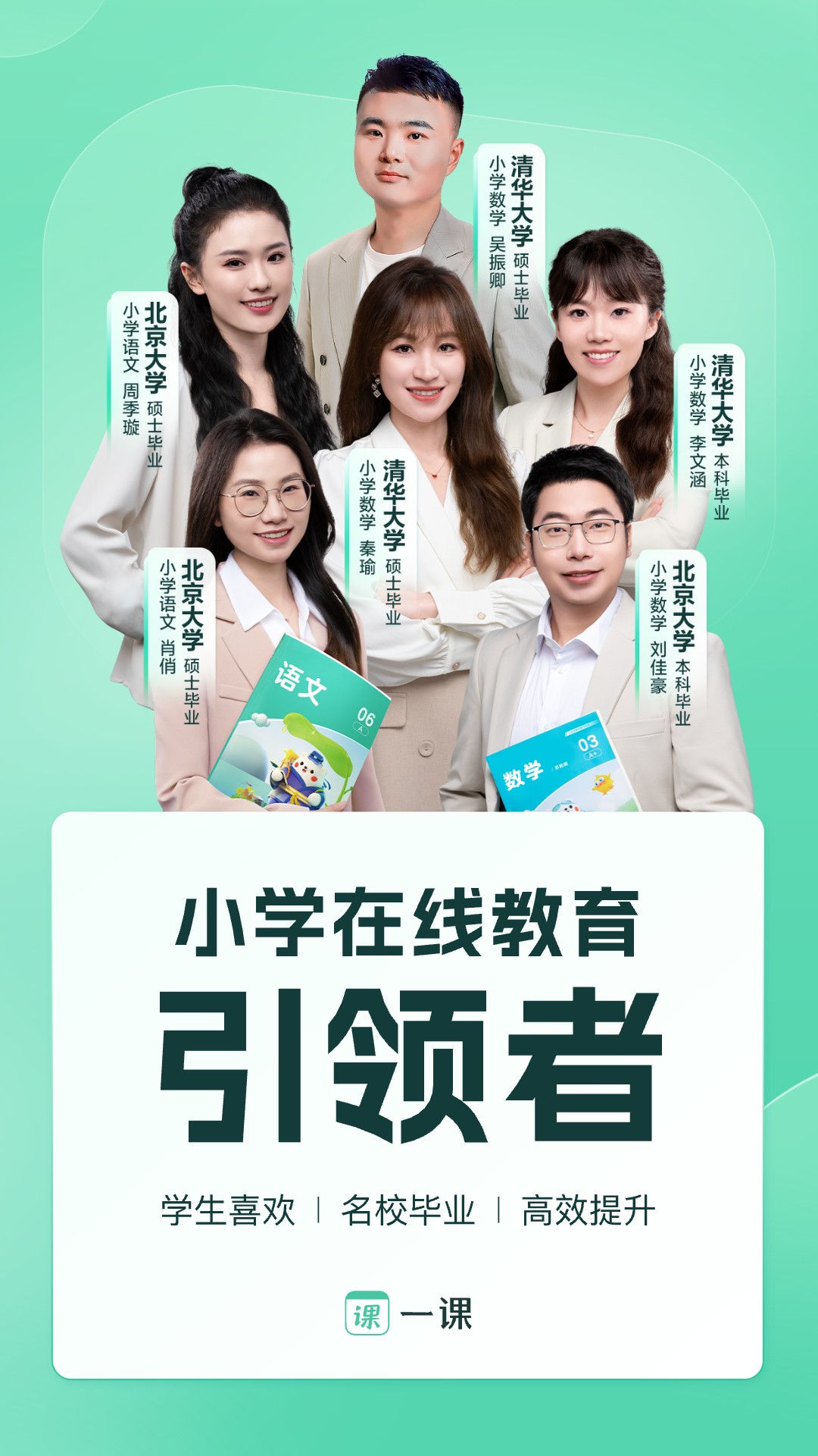 作业帮直播课截图