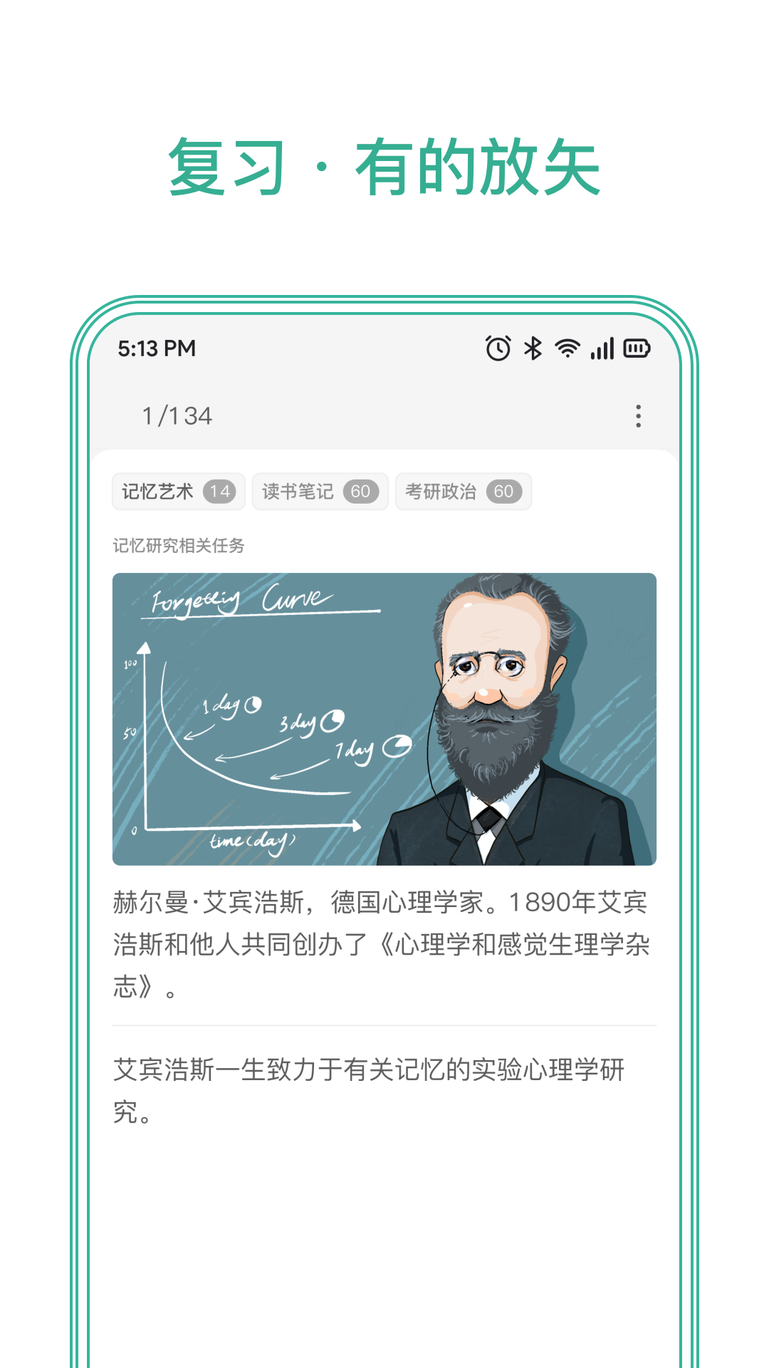 墨墨记忆卡截图