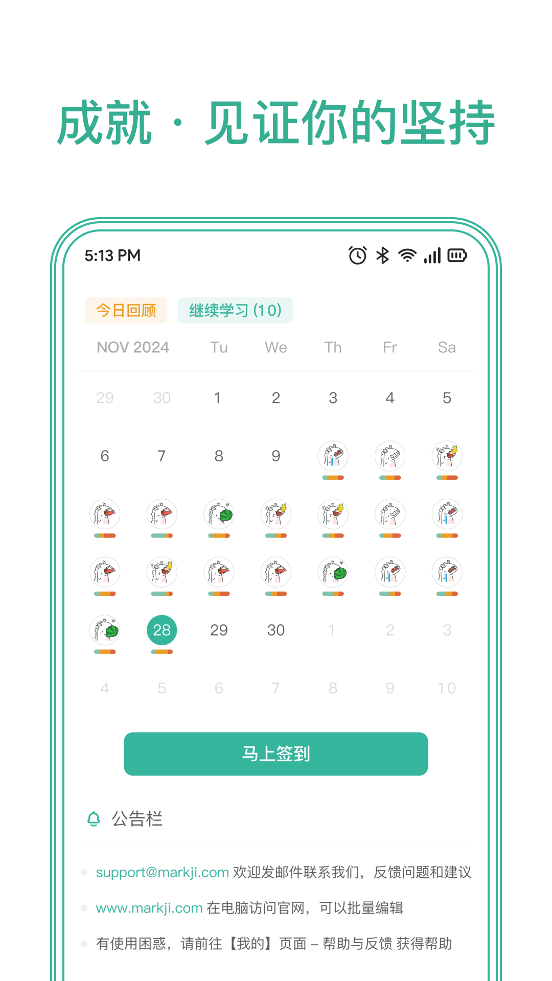 墨墨记忆卡截图