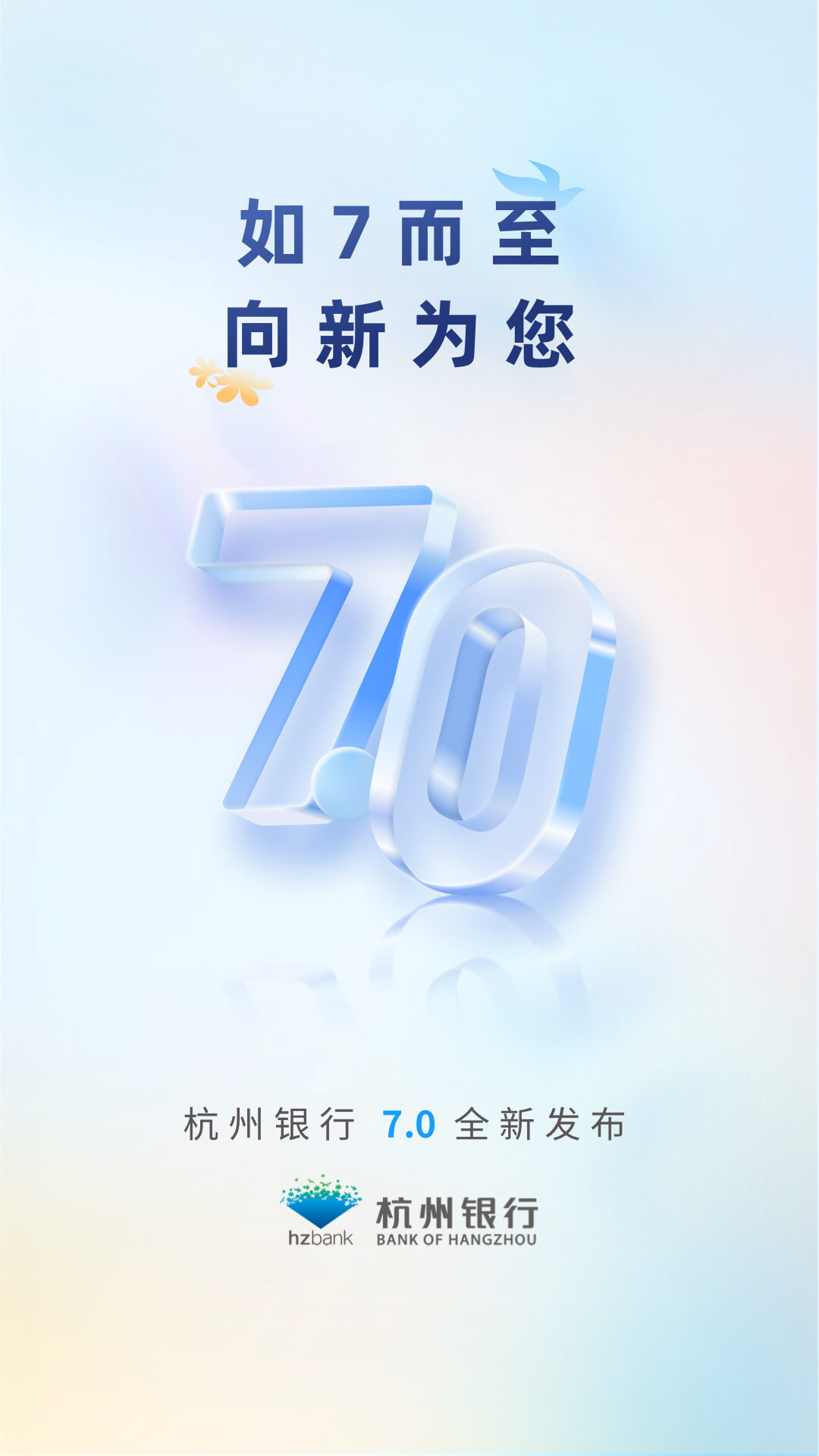 杭州联合银行截图