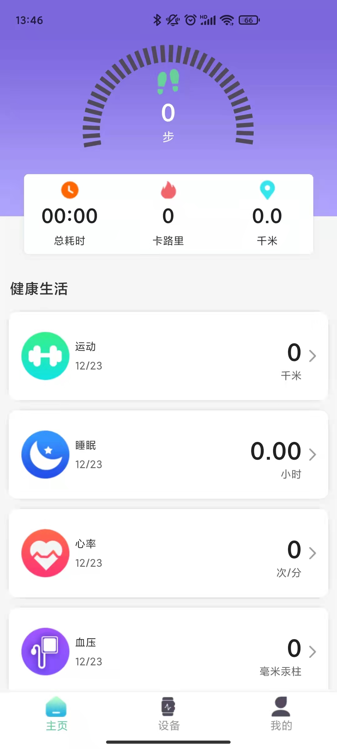 XRunning截图