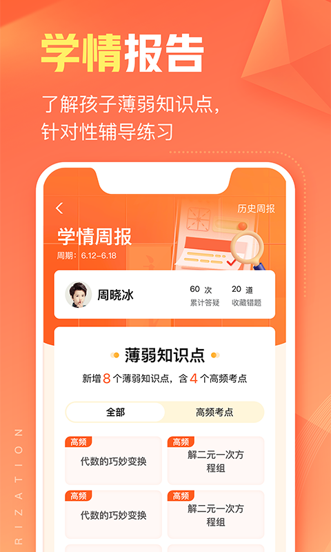 作业帮智能截图