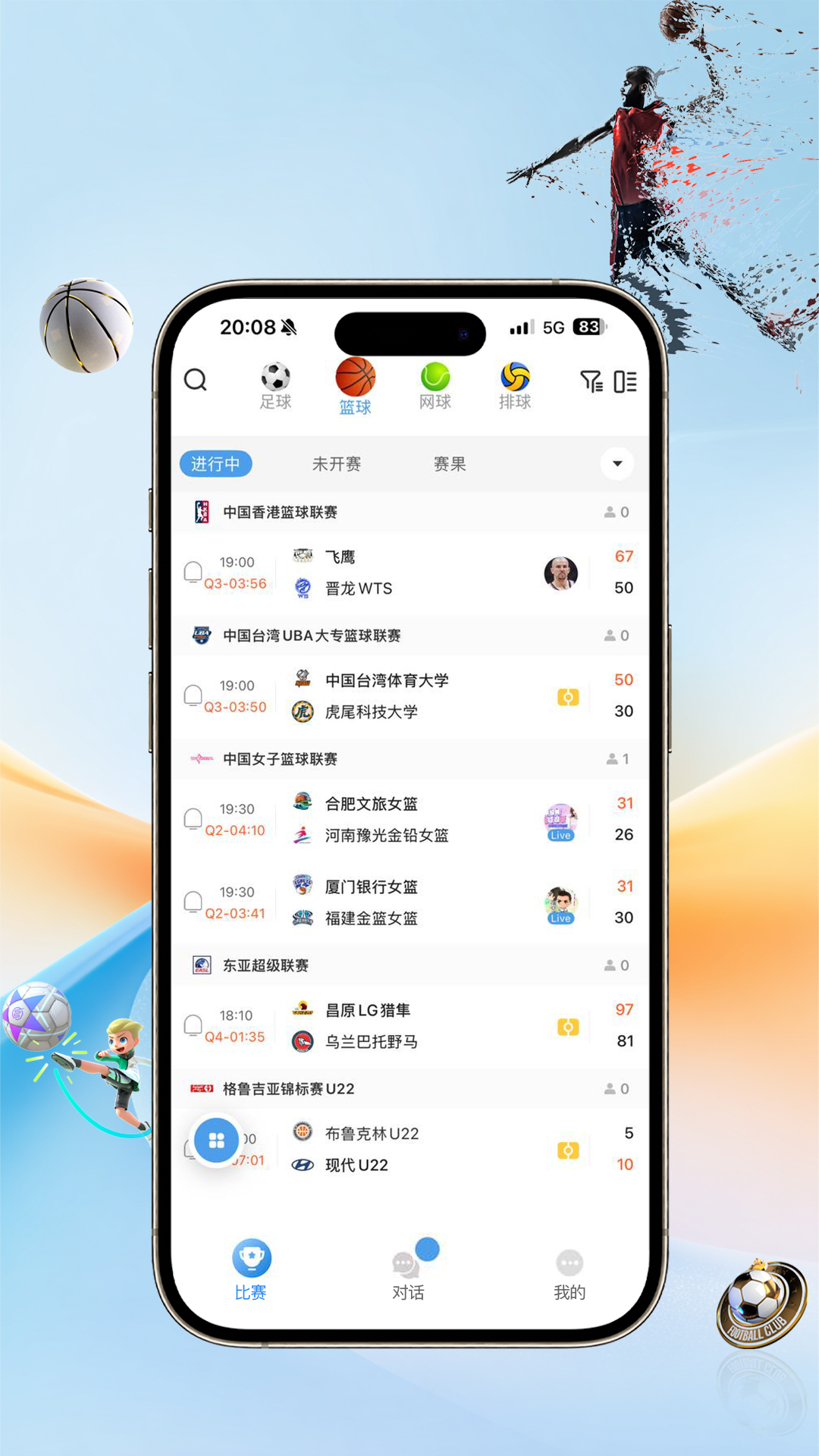 祖球体育截图