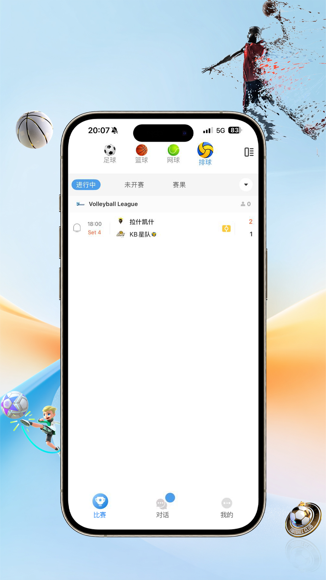 祖球体育截图