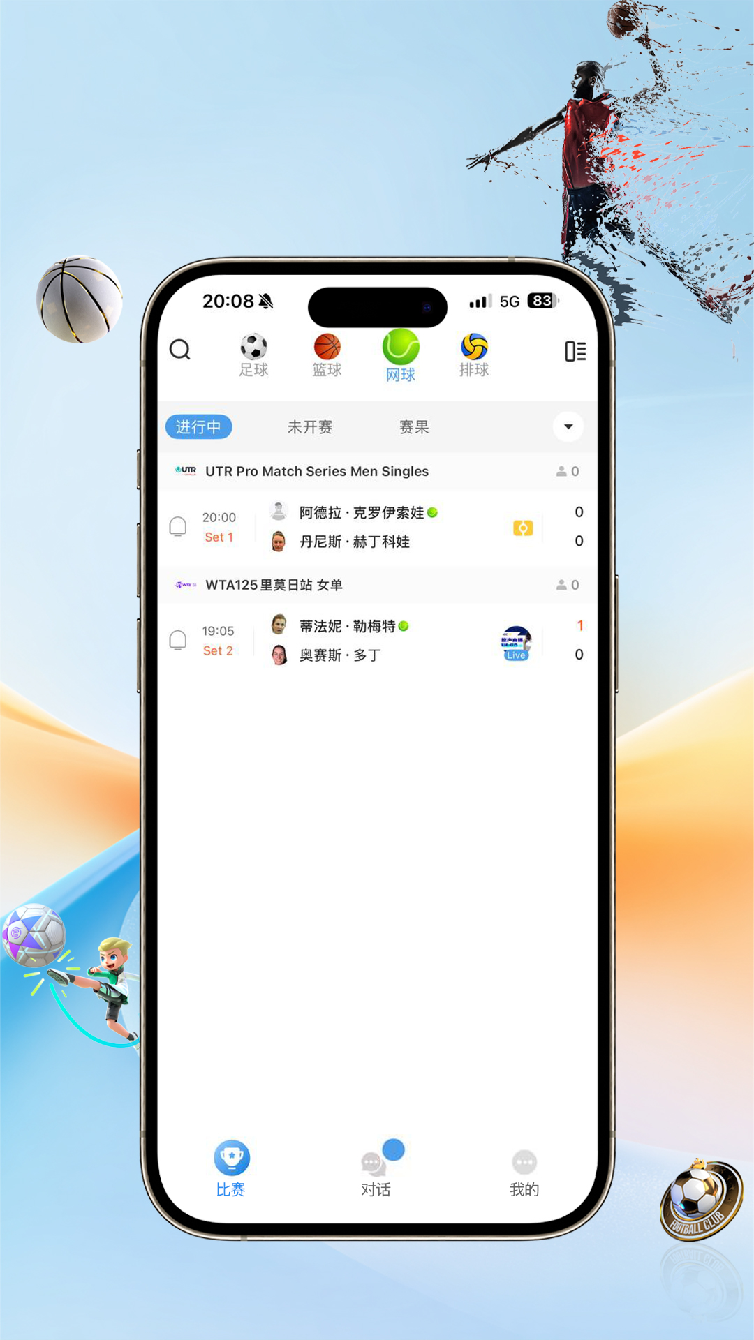 祖球体育截图