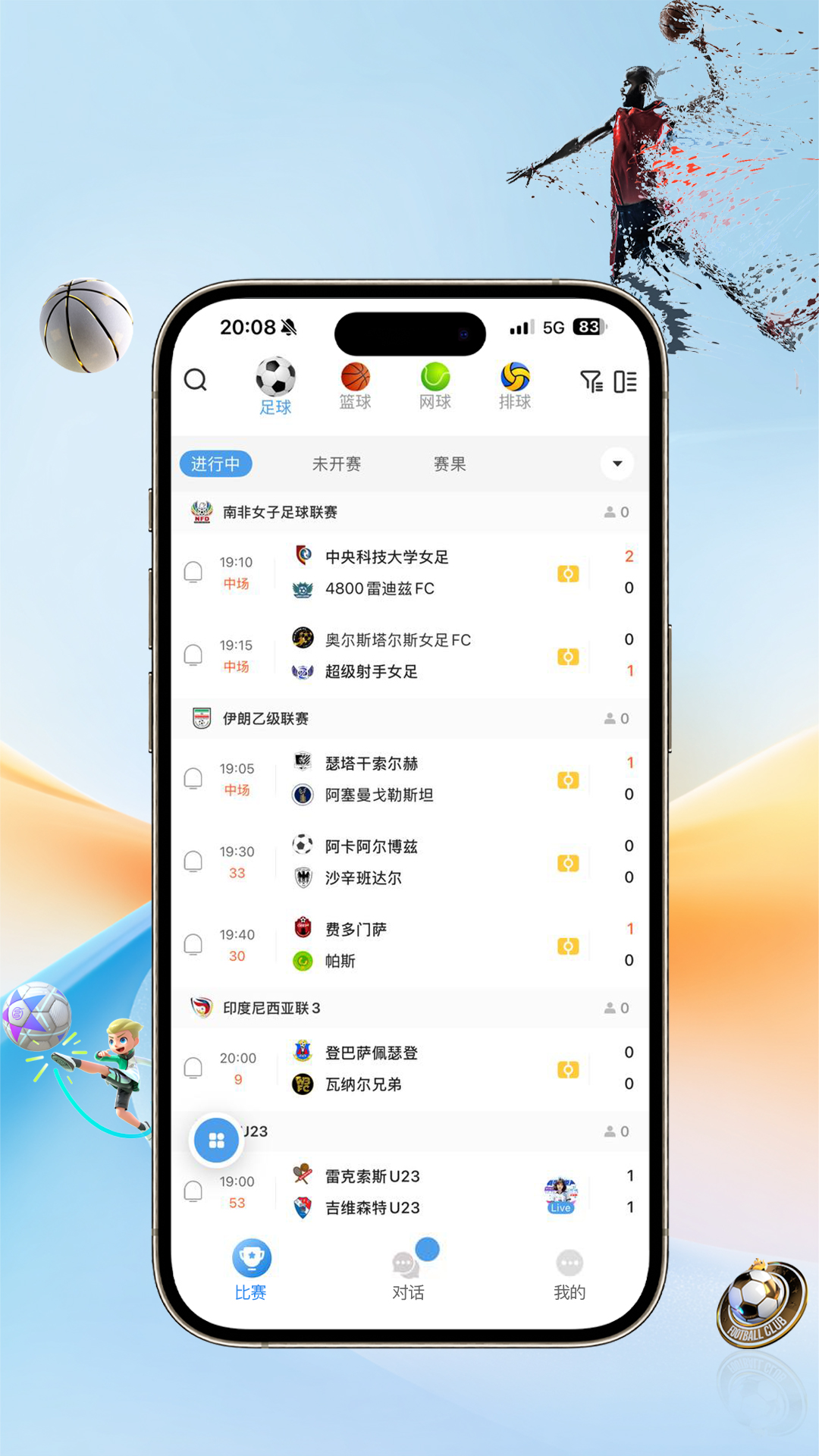 祖球体育截图