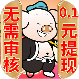 兼职赚钱养猪场电脑版