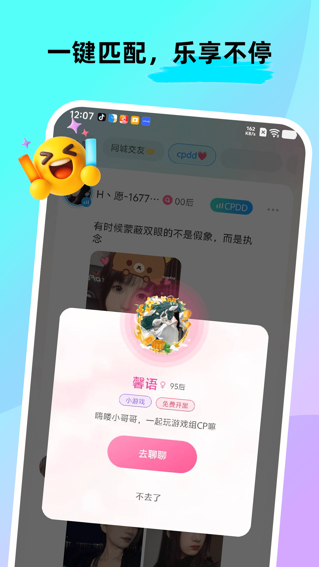 ForU截图