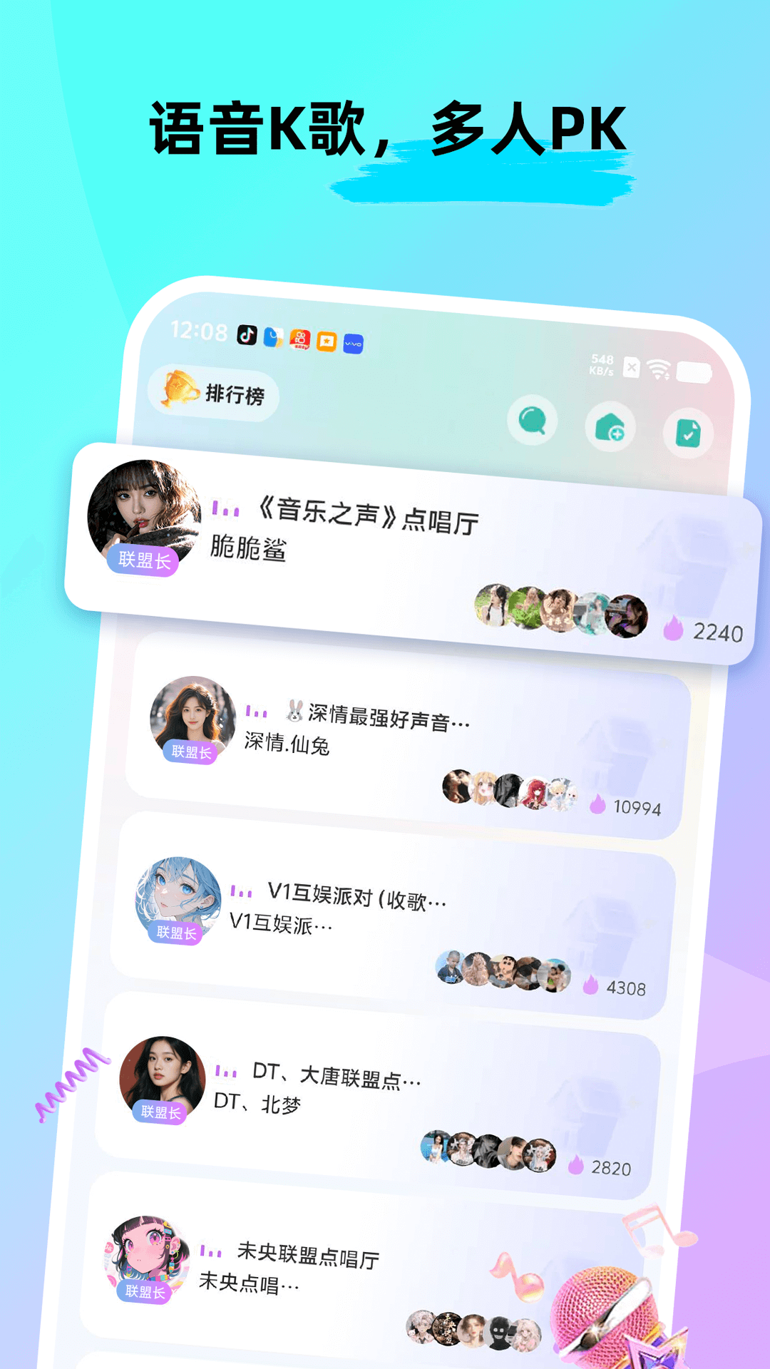 ForU截图