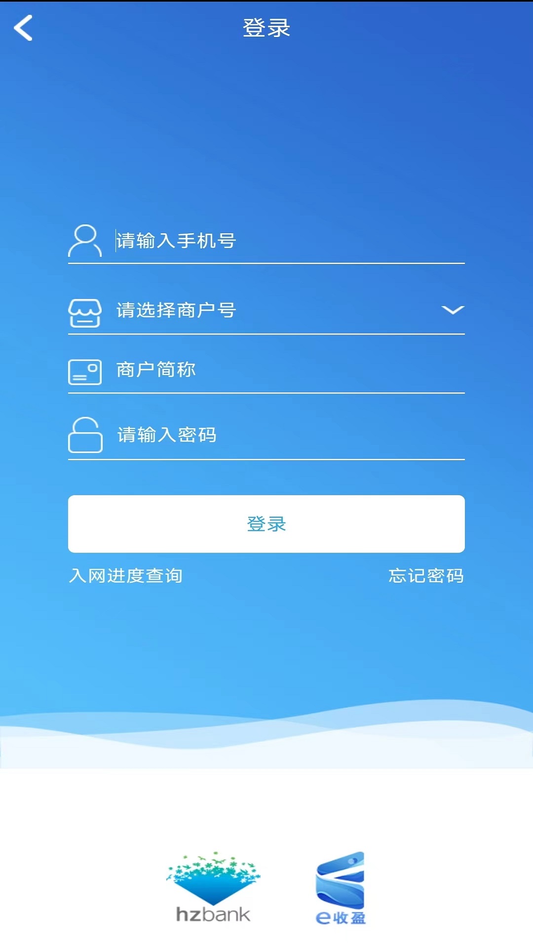 e收盈截图