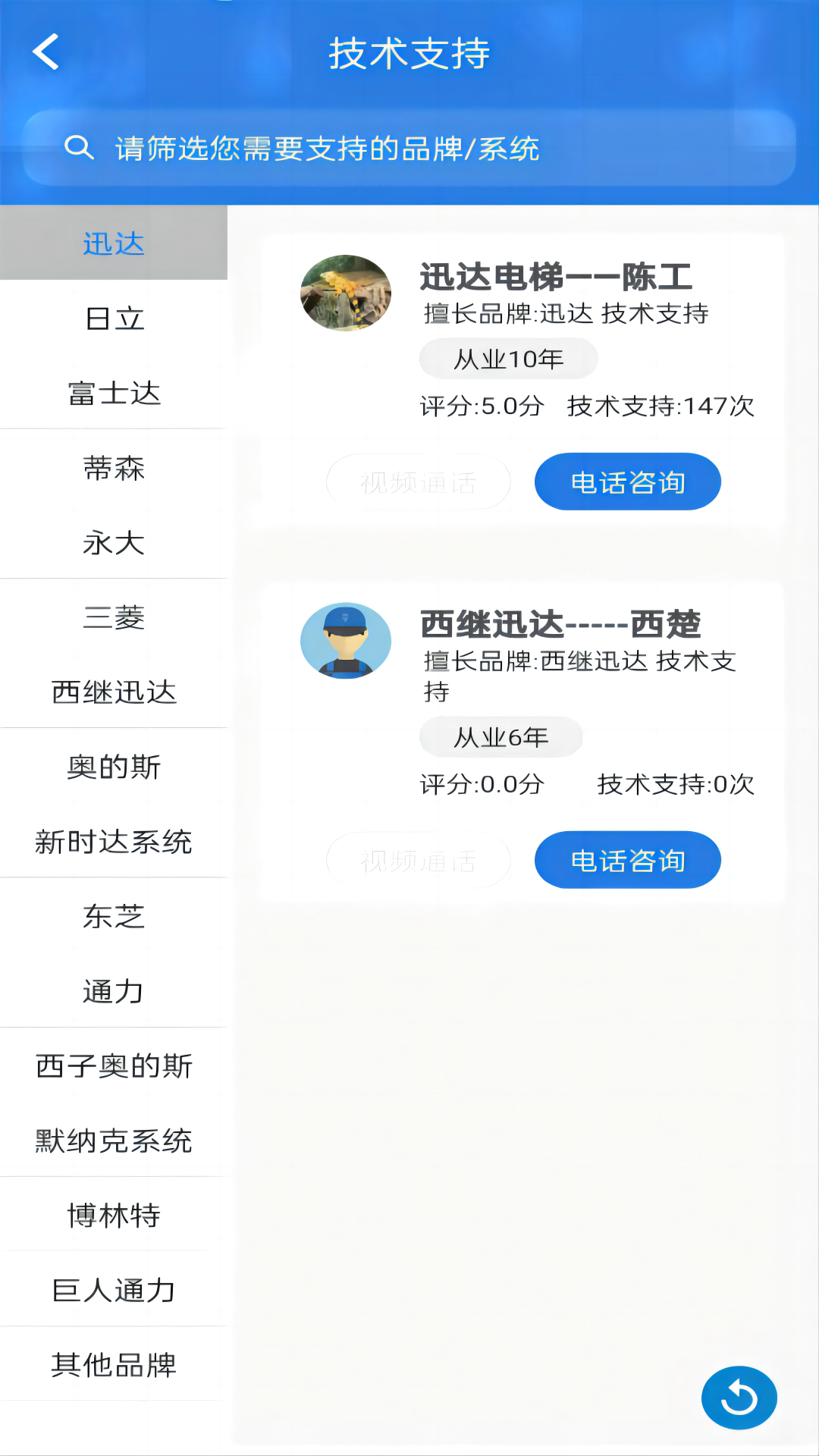 易梯截图
