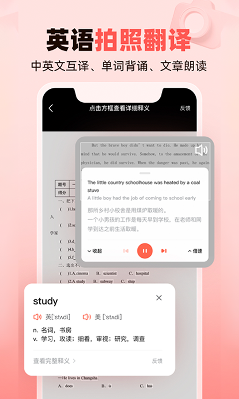 作业帮家长版截图