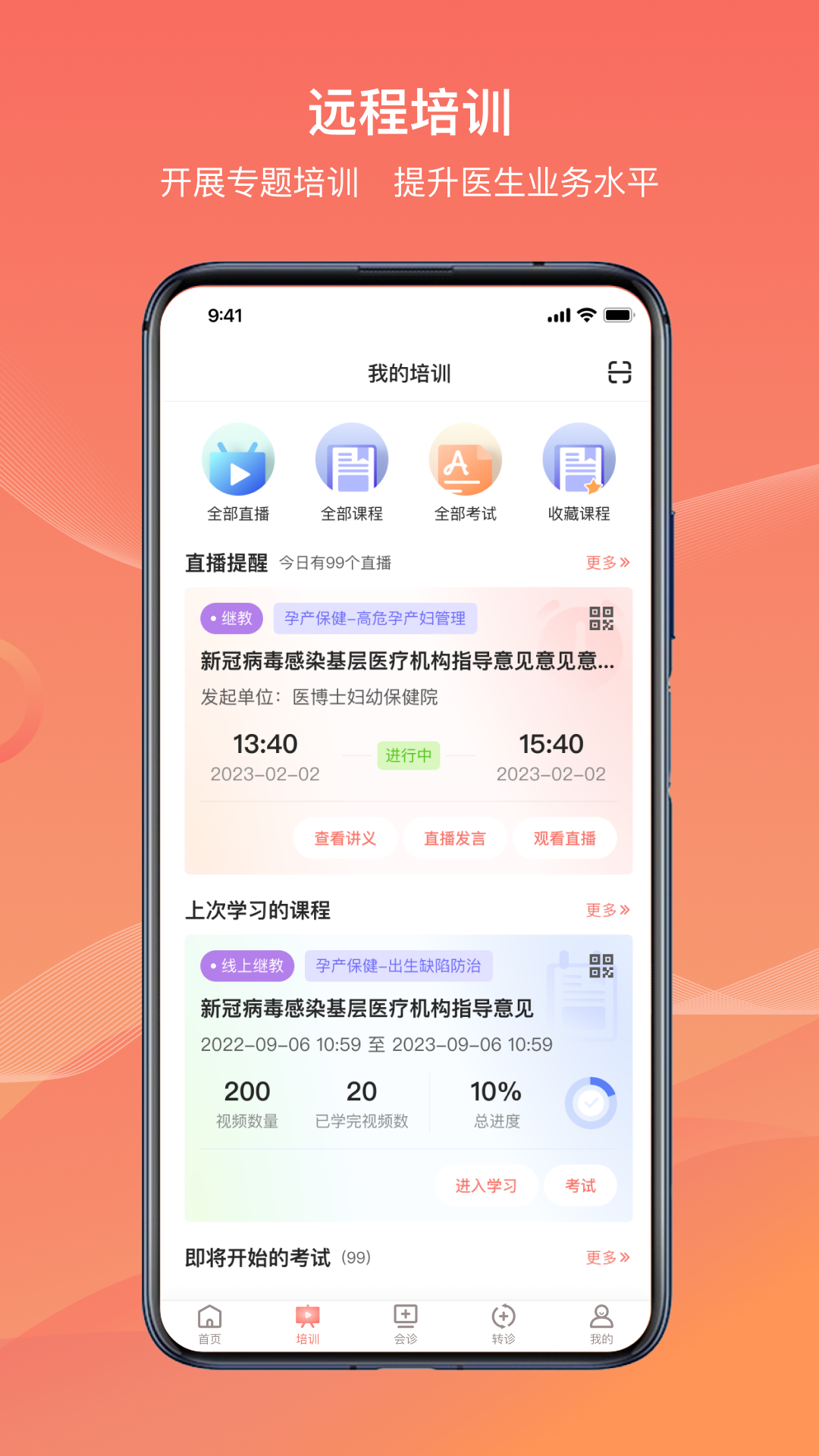 云南云上妇幼截图