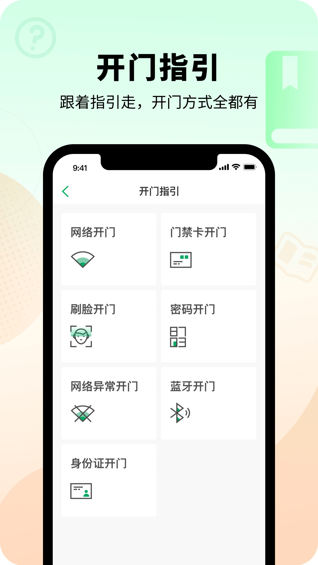 智慧光明截图