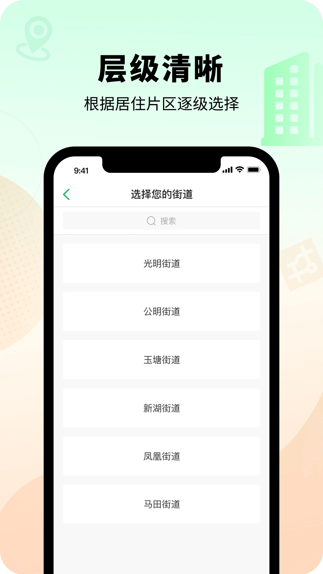 智慧光明截图