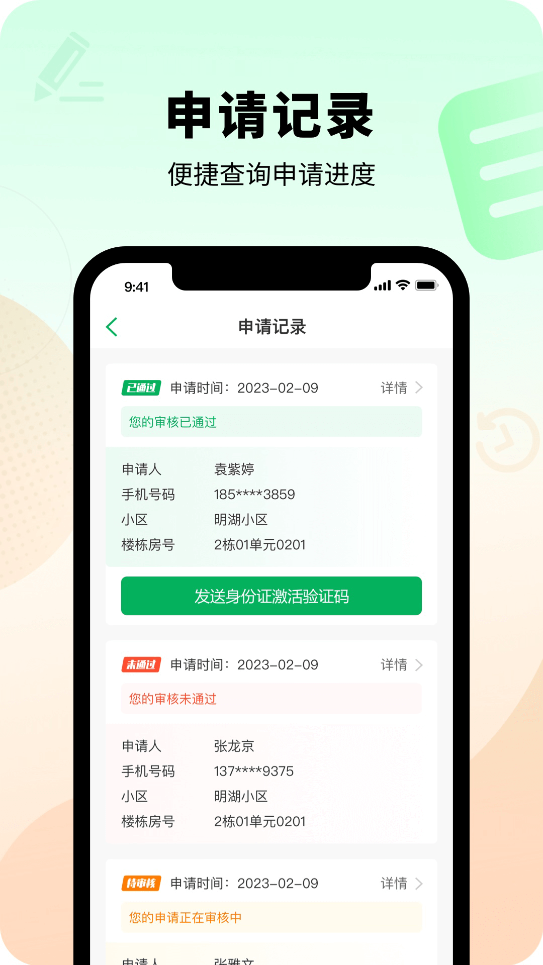 智慧光明截图