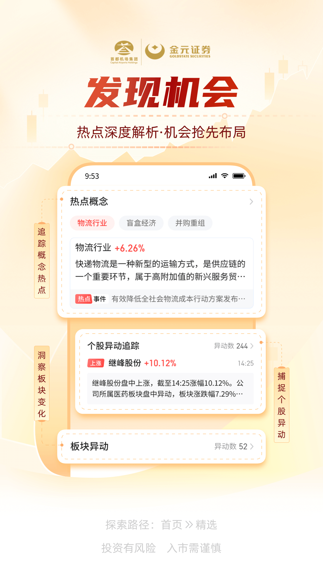 金元证券截图