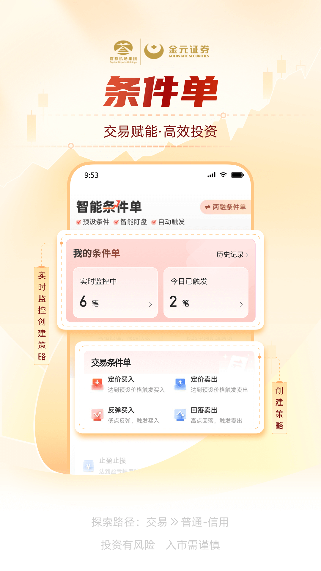 金元证券截图