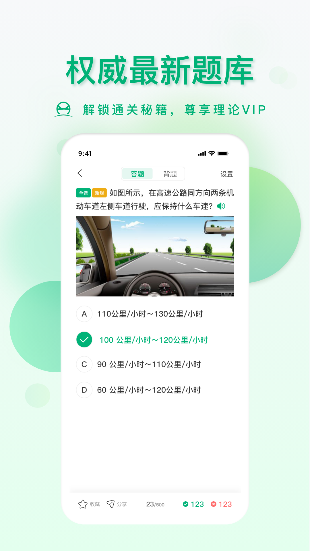 肆科卫士截图