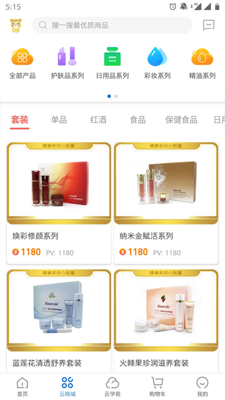 康婷云生活截图