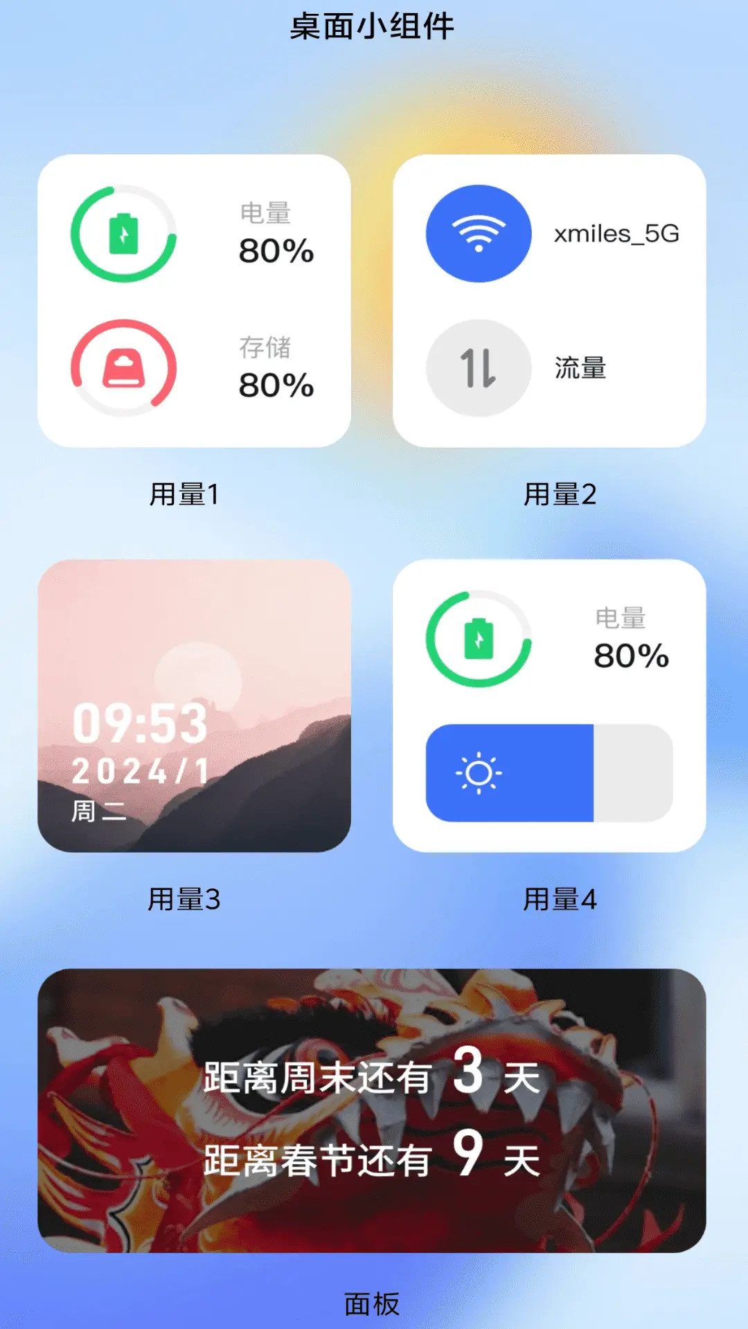 截图